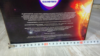 КБ-0363 ТЕОРИЯ ЭЙНШТЕЙНА (1,2"х36)