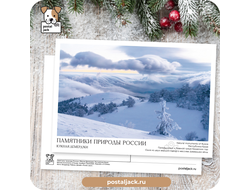 Памятники природы России. Южная Демерджи