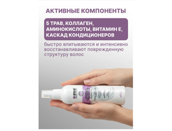 Мгновенный восстановление несмываемый   250 мл