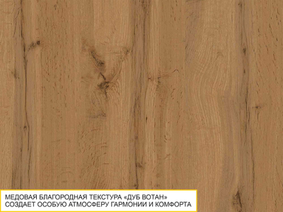 Стеллаж Монако 902.56