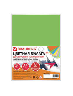Цветная бумага А4 ТОНИРОВАННАЯ В МАССЕ, 24 листа 8 цветов (4 пастель + 4 интенсив), BRAUBERG, 200х290 мм, 128009