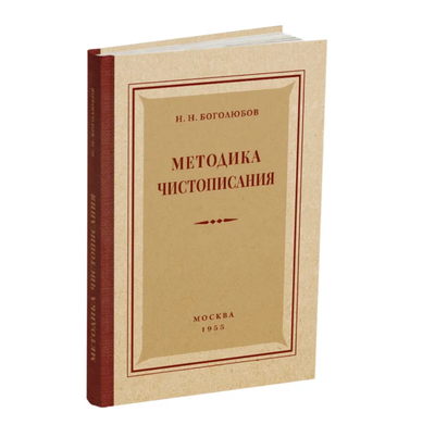 Комплект методических пособий для начальной школы