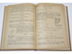 Абрагам-Беккер. Теория электричества. Л.-М.: ГОНТИ, 1939.