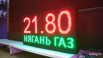 Электронное табло для АЗС с бегущей строкой 530*1010mm
