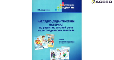 Профессиональный стол логопеда ШКОЛЫ "Антошка"