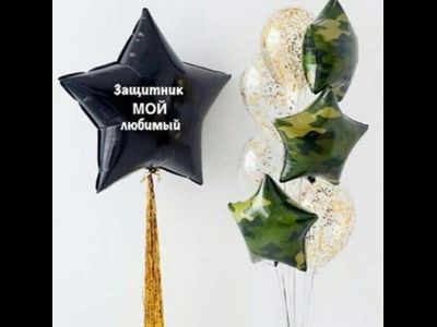 Набор шаров "Мой любимый Защитник"