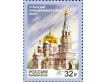 Успенский кафедральный собор