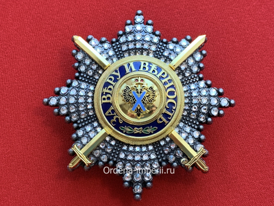 Звезда ордена Святого Андрея Первозванного со стразами и мечами, копия LUX! Лот № 2.