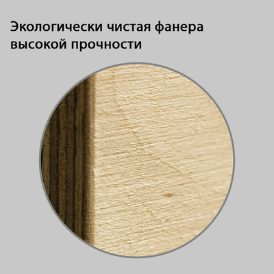 (МКФ0300) Мебель-конструктор из фанеры напольный стеллаж "FREE TIME"