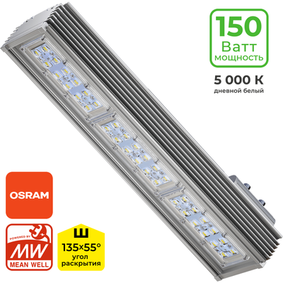Уличный светильник STREET 150S (25200Лм)