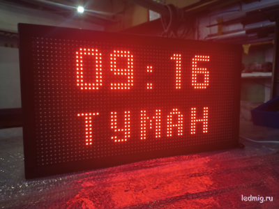 Табло погодных условий 370*690мм (красное свечение)