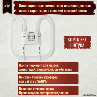 Osram CFL Square 28w/835 GR8