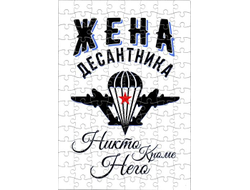 Пазл #13 ВДВ