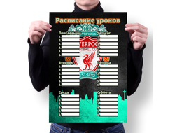 Расписания уроков Ливерпуль, Liverpool FC