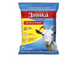 Премикс Зинка для коз, козлов, молодняка коз в возрасте от 6 до 40 недель 500 г