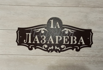 адресная табличка империя