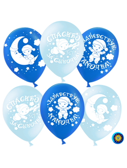 Шарики на выписку №2