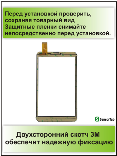 Тачскрин Irbis TZ871, сенсорный экран YJ314FPC-V0/ Digma Plane 8501 3G (PS8015PG)/ Ginzzu GT-8005 3G/ BQ-8006G 3G/ Supra M84D 3G/ Supra M84EG 3G/ Dexp Ursus Z380 3G/ Dexp Ursus N280 3G/ RoverPad Air S8 3G/ TurboPad 803 3G