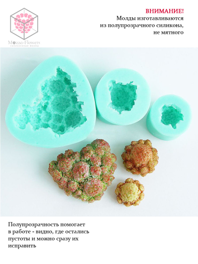 Набор силиконовых молдов "Каменные розы Аркаима"