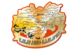 Кабардино-Балкария