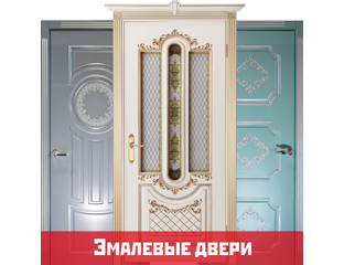 Mezhkomnatnye Dveri Dveri Emal V Sochi