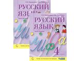 Ломакович Русский язык 4 кл Учебник в двух частях (Комплект) (Бином)