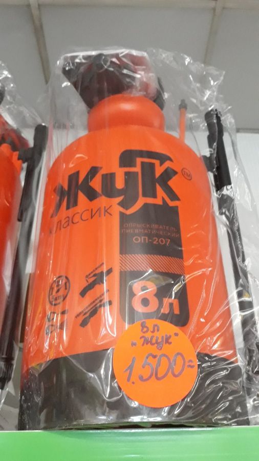 Опрыскиватели Жук Ариком