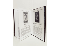 Георгий Тымнетагин. Хранители Сарни Най. Тропою Тайнынот Атана. Книга вторая.