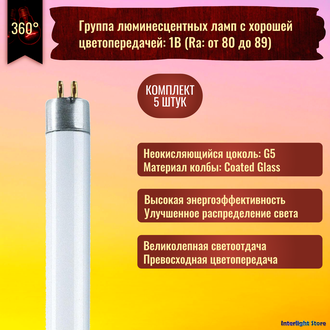 Sylvania FHE 14w/830 T5 G5