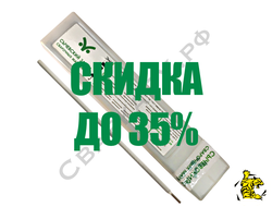 Электроды для сварки углеродистых и низколегированных сталей СЭСВМ МР-3 ф2.5х350мм