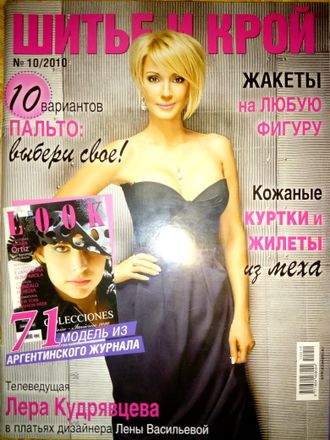 Журнал &quot;Шитье и крой (ШиК)&quot; № 10/2010 (октябрь 2010 год) модели из журнала LOOK