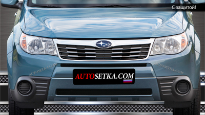 Premium защита радиатора для Subaru Forester (2013-2016) из 2-х частей
