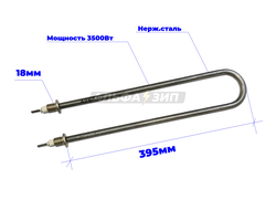 ТЭН 3500Вт (штуцер 18*1.5) для Вязьма профессиональных стиральных машин
