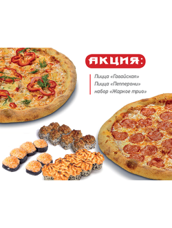 Акция 5