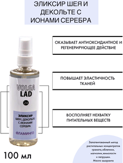 Масло Волгаладь Натуральный косметический Биокомплекс №23 для ухода за лицом и устранением глубоких