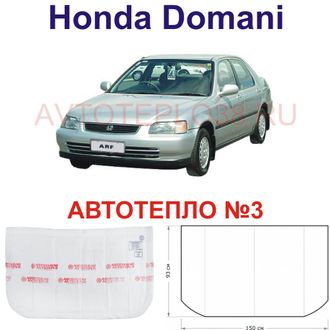 Honda Domani