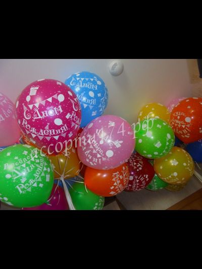 Гелиевый шар "С Днем Рождения"