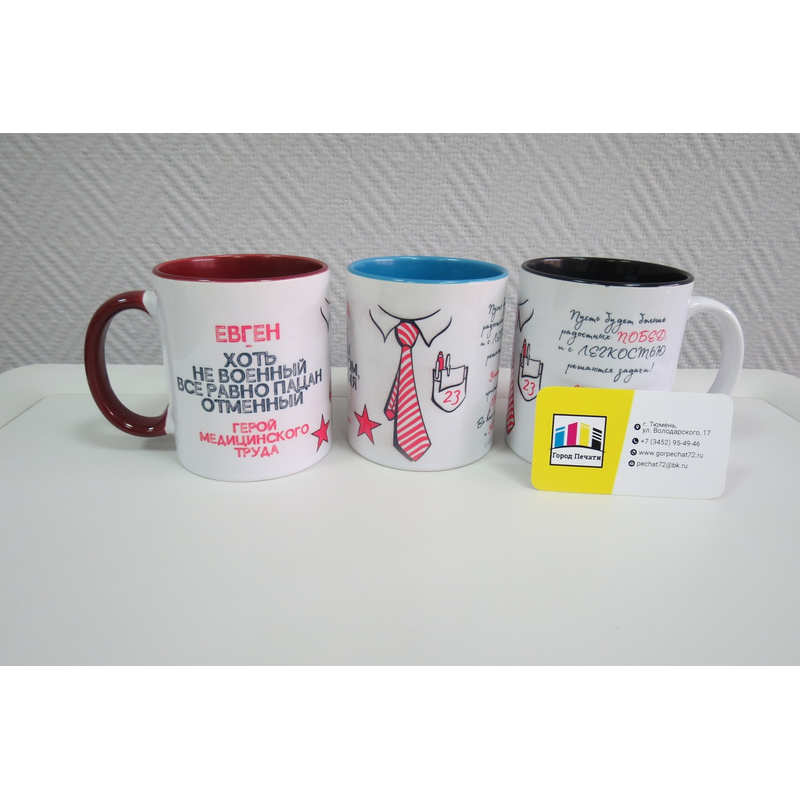 Печать кружек на 23 февраля