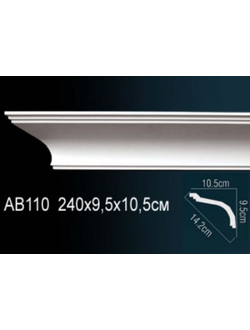Карниз гладкий AB110