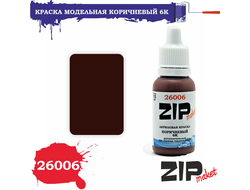 ZIPmакет:  Краска акриловая "Коричневый 6К"