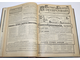 Вестник и библиотека самообразования. № 1-52. [Годовой комплект]. СПб.: Брокгауз и Ефрон, 1904.