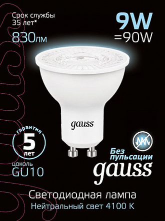 Лампа Gauss LED MR16 GU10 9W