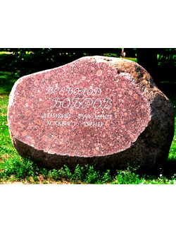 Памятник Скала из красного камня