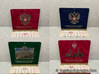 Календарь на 2025 г. Администрации Президента РФ (квартальный, настенный)