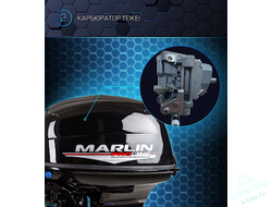 Лодочный мотор Marlin ProLine MP40AWRS