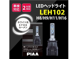 Светодиодные LED лампы PIAA головного света H8/9/11/16 (6000K) LEH102