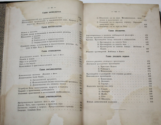 Фишер Куно. История новой философии. Том 2. СПб.: Тип. Н.Тиблена и комп., 1863.