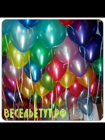 Шар с гелием 12"/30 см перламутровый