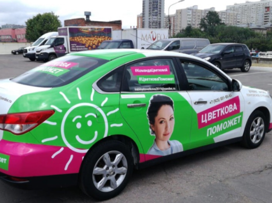 Бендирование авто