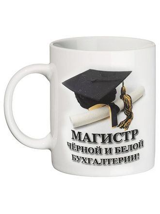 Кружка Магистр